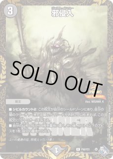 アビスロイヤル - カードラッシュDM (Page 3)