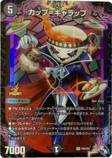 イズミ・スパイラルハイカー【U】{25RP133/77}《水》 - カード