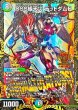 画像1: 〔状態B〕SSS級天災デッドダムド【-】{P57/Y21}《多》 (1)