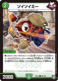 スロットンの心絵【R】{SD208/17}《光》