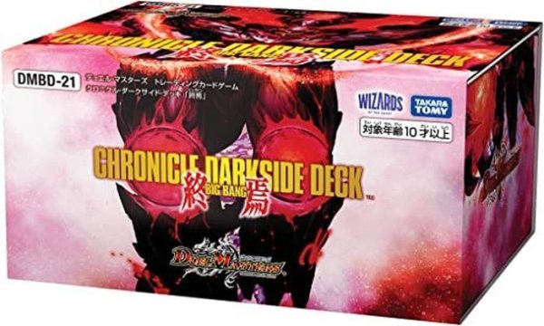 画像1: 〔状態A-〕DMBD-21 デュエル・マスターズTCG クロニクル・ダークサイド・デッキ 「終焉」【-】{-}《未開封BOX》 (1)