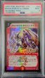 画像2: 〔PSA9鑑定済〕ボルメテウス・ホワイト・ドラゴン【SR】{DM06S8/S10}《火》 (2)