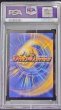 画像2: 〔PSA9鑑定済〕ボルメテウス・ホワイト・ドラゴン【SR】{DM06S8/S10}《火》 (2)