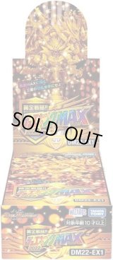 DM22-EX1「黄金戦略!!デュエキングMAX 2022」【-】{-}《未開封BOX》