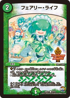 光開の精霊サイフォゲート【R】{P16/Y23}《光》 - カードラッシュDM