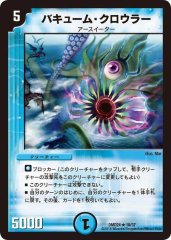 本能寺カレン＆カオスマントラ-裏切のヒロイン-【SPR】{25EX1SPR秘3