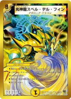 地封龍ギャイア【SR】{22EX115/130}《自然》