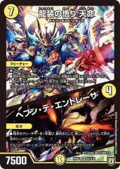 地龍仙ロマネアース/仙なる大地【SR】{22EX114/130}《自然》