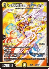 ジーク・ナハトファルター【SR】{25EX113/89}《自然》 - カードラッシュDM