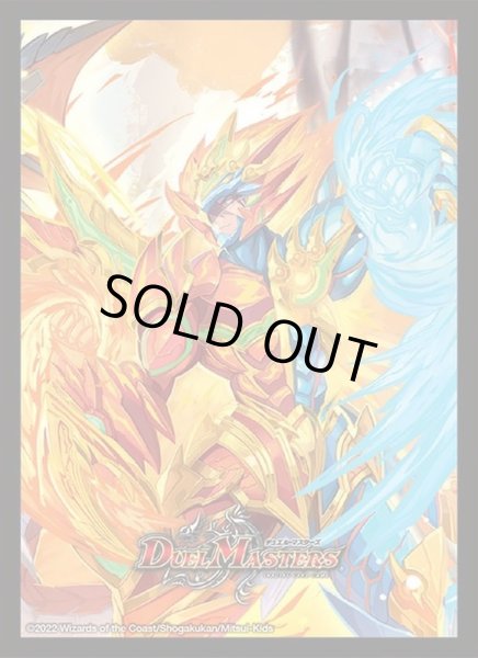 画像1: スリーブ『[DM22-BD1](EX01イラスト)超戦龍覇モルトNEXT』42枚入り【サプライ】{-} (1)