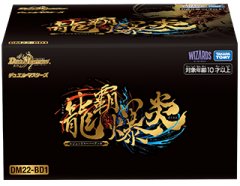 DMBD-15「レジェンドスーパーデッキ蒼龍革命]【-】{-}《未開封BOX》