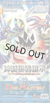 未開封BOX - カードラッシュDM (Page 3)