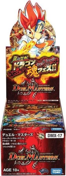 画像1: DMX-17「龍の祭典！ドラゴン魂フェス！！」【-】{-}《未開封BOX》 (1)
