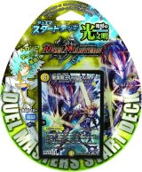 デュエルマスターズ DM5 未開封BOX Amazon.co.jp: デュエル・マスターズ TCG DMRP-20 王来篇拡張