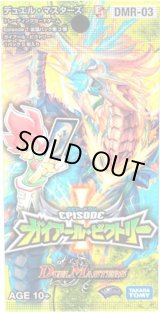 状態A-〕DMR-03「エピソード1 ガイアール・ビクトリー」【-】{-}《未