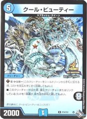 アドミラル・クイーン【SR】{EX1523/50}《水》