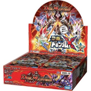 状態A-〕DMR-22「革命ファイナル 第2章 世界は0だ!! ブラックアウト