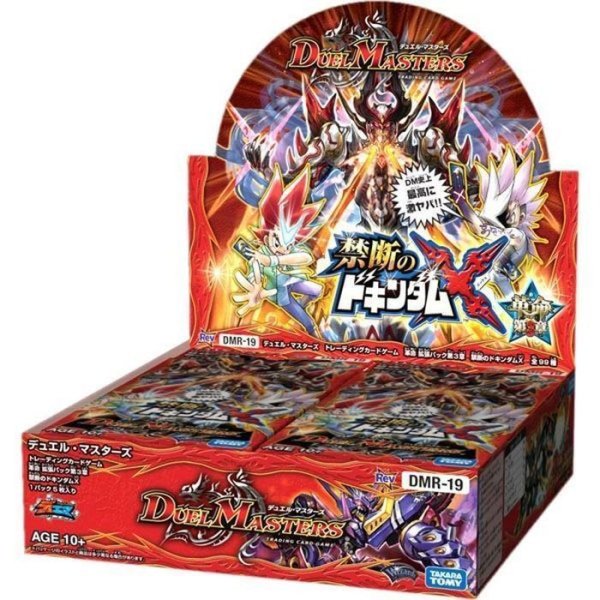 画像1: DMR-19「革命編 第3章 禁断のドキンダムX」【-】{-}《未開封BOX》 (1)