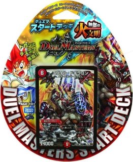 デュエル・マスターズ DMD-20 スーパーVデッキ 勝利の将龍剣ガイオウバーン 状態A-〕DMD-20「スーパーVデッキ 勝利の将龍剣ガイオウバーン