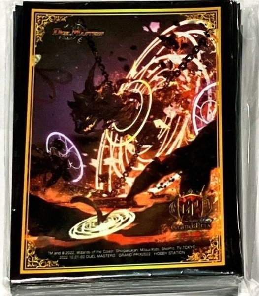 画像1: スリーブ『[GP2022]灰燼と天門の儀式』60枚入り【サプライ】{-} (1)