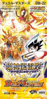 超龍神雷撃　1P　未開封 Yahoo!オークション - 超神龍雷撃 未開封BOX 未開封シュリンク