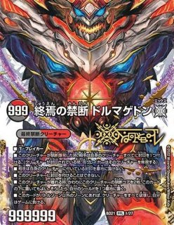 デュエマ クロニクルデッキ セット - メルカリ