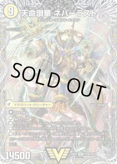 アドバンス天門 - カードラッシュDM (Page 6)