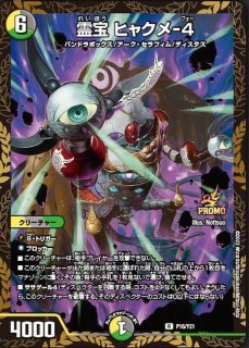 状態A-〕堕∞魔ヴォゲンム【R】{22EX2H11A/H12}《闇》