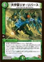 芸魔王将カクメイジン【OR】{25RP2SP1/SP5}《多》 - カード