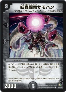 未開封)芸魔王将カクメイジン【OR】{ART181/5}《多》