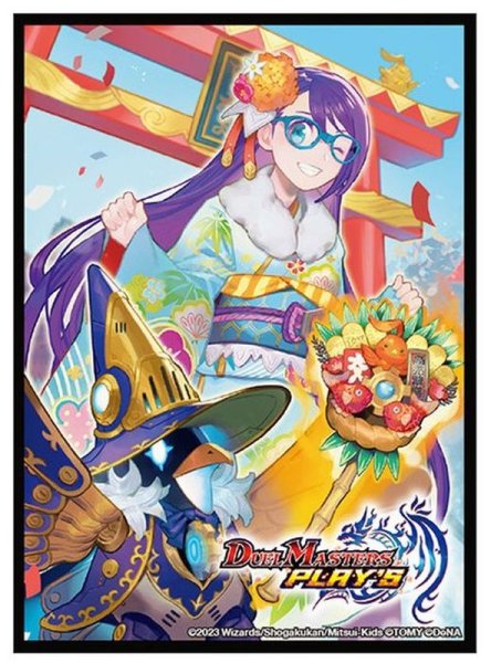 画像1: スリーブ『[デュエプレ]カスミスリーブ冬2023ver』42枚入り【サプライ】{-} (1)