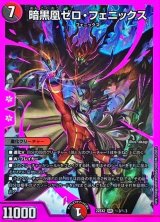タカラトミー デュエル・マスターズTCG ヒーローズ・ダーク