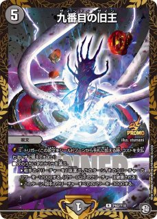 状態A-〕終末縫合王ザ=キラー・キーナリー【SR】{23BD1BE6/BE10 状態A-〕終末縫合王ザ=キラー・キーナリー【SR】{23BD1BE6/BE10