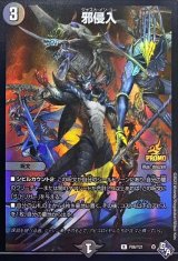 アビスロイヤル - カードラッシュDM