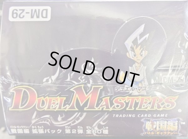 画像6: DM-29「戦国編 第2弾 戦国英雄伝」【-】{-}《未開封BOX》 (6)