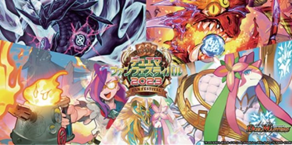画像1: プレイマット『[ファンフェス2023]特製プレイマット』【サプライ】{-} (1)
