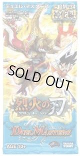 未開封BOX - カードラッシュDM (Page 3)