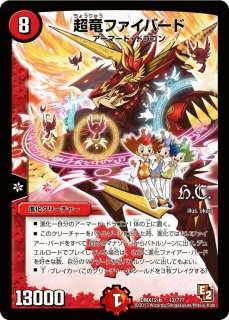 返品?交換対象商品】 DMEX-07]“閃忍勝” 威斬斗(マスター必殺