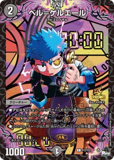 p73y9 ヘブンズ・ゲート R かた デュエルマスターズ