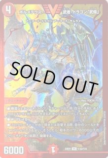 DM23-EX1 デュエル・マスターズTCG 大感謝祭 ビクトリーBEST