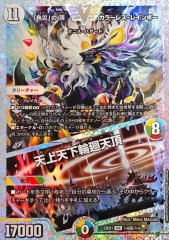 状態B〕堕呪ゴンパドゥ【C】{ART2410/12}《水》