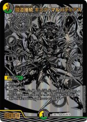 状態A-〕テック団の波壊Go!【R】{P46/Y18}《多》