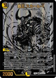 デュエマ 獄龍刃ディアボロス/破滅の悪魔龍ディアジゴクスリーブ① デュエマ】 獄龍刃 ディアボロス / 破滅の悪魔龍 ディアジゴク