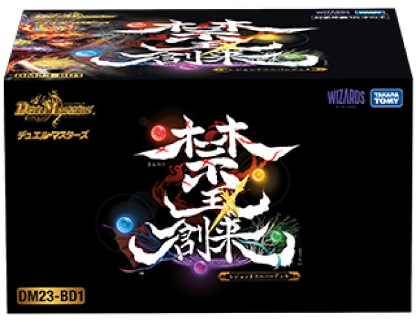 【ラスト】デュエル・マスターズTCG レジェンドスーパーデッキ 禁王創来　未開封 DM23-BD1「レジェンドスーパーデッキ 禁王創来」【-】{-}《未