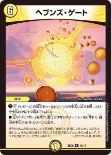 状態B〕漆黒戦鬼デュランザメス【VR】{DMD1914/22}《闇》