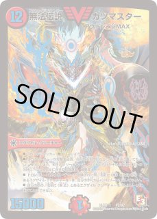 無法伝説　カツマスター　サイン入り　全国優勝 無法伝説カツマスターサイン入り全国優勝