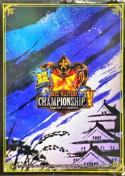 画像1: 〔状態A-〕スリーブ『[超CSV]超CSVロゴ』60枚入り【サプライ】{-} (1)