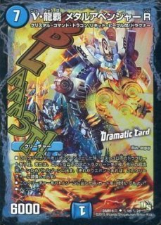 状態B〕雷炎翔鎧バルピアレスク【SR】{23RP26A/20}《火》