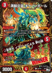 魔の革命デス・ザ・ロスト【SE3】{DMR18L2秘3/L2}《闇》