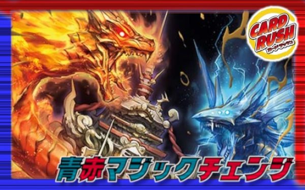 赤青マジック【ver1.5】{40枚}《デッキ販売》